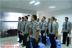 威远保安 (4).jpg