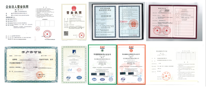 产品详情页面荣誉资质.png 产品详情页面荣誉资质.png