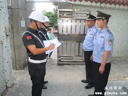 威远保安 (7).JPG